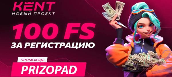 Казино KENT