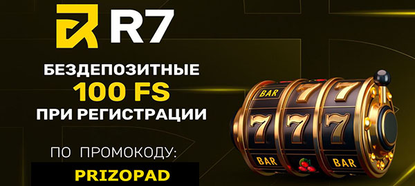 Казино R7